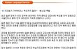 그러게 일본 도와주지 말랬잖아 개들아 