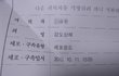 *엄마의 호소 (기사에실린내용+진술서)*