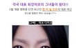  3월 극장가에 불어오는 미인열풍!