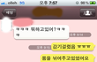 (사진有)내인생에 오점... 죽고싶습니다...