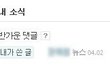 (캡쳐有) 네이트에 여러분의 아이디가 도용되고 있습니다. 
