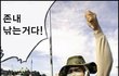 죤나이쁜내친구들모음