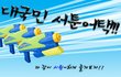 봄인데 좀 덥지 않음?