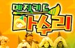 ★☆90년대생은공감하는어린이드라마☆★