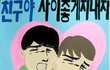 애들 학교를 오게 하는 가장 쉬운 방법.jpg