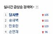 달샤벳 2집자켓 '핑크로켓' 선정성 논란.... 