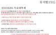 ★★★★[뮤뱅vsYG] 진짜뮤뱅이러면안되는거죠★★★★