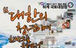 YGK 9기 하계국토대장정 
