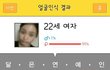 푸딩얼굴인식 해보신분들!!