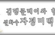 [김땡클레이] 클레이로 화장품 미니어처 만들기♡