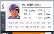 야구게임 야구9단 80~90년도 리젠드 선수들