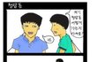★★★2008년에올렸던재밌는만화ㅎ