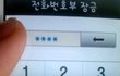 ★★★전화부에있는 남자번호를 모두 지웠습니다ㅋ..★★★