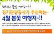 활동하기 좋은 봄날~ 봄나들이 추천지로 떠나보자~ 