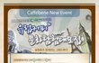 그랜드투어 작가 송동훈씨랑 같이 유럽여행을 갈수 있다네요.