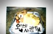 ♥♥♥이 남자때문에 살맛납니다 6탄♥♥♥