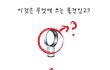 무엇에 쓰이는 물건인고?.jpg