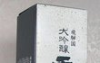 괴담셔틀 몽크호샤가 물어다 주는 이야기 3