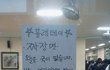 블랙데이을 맞이하여!!! 학교에서의 특별한 이벤트!!! 클릭!!!