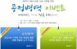 병역이 자랑스러운 사회구현을 위한 이벤트 !