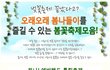 한껏 다가온 봄~ 봄을 느껴보자!! ^^ [봄나들이 추천]