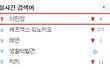 밀크녀 에프엑스보다 인기 많아