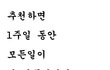 ★ 대부분의 사람들의 연애에대한 생각 %