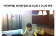 우리 미용실 스탭닙들의 하루일상(진심 진지함..마니웃진마세여)(사진有) 