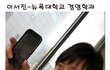 연예인도 머리 좋아야 한다! 명문대 출신 연예인들 총집합~~ 