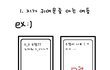 ★문자하기 싫은 유형들★