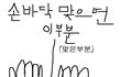 ★★★★학생들 대공감 ★★★★★