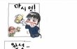 잠 깬 뒤가 궁금해지는 사진