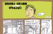 ★★영화관에서 공감 99.9%★★