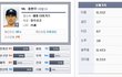 야구9단 에서 만나는 레전드 선수들