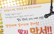 청년들을 위한 Festival! 젊음을 함께 느껴보자고요...