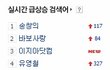 [실망네이버] 네이버검색어 bbk, 금산분리법 내리는 장면 캡쳐