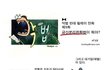 ★수정★BBK&금산분리법덮기 위해서 서태지-이지아 기사 내보낸거임 여기 필독