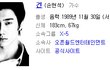 x-5 건, 옥택연 도플갱어?????