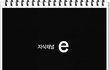 [펌] 지식채널e - 청산되지 않은 과거