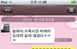 {{사진有}}갑자기날라온카톡메세지ㅋㅋㅋ