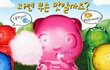 추억돋는 과자★★★★★★★★2222