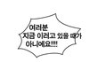 이지아서태지?BBK?지금그딴일에신경쓸겨를이없다고!