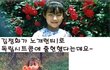 ★김정화 어린시절 사진~ 독립시트콤에서 공개 청순해서 미쳐~ 
