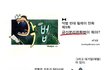 금산분리법 완화.. 이대로 허락할건가요?