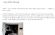 [펌/실화] 서울 광진구 구의동 살인사건