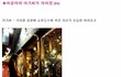 ★아줌마와 아가씨의 차이점.JPG