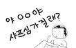 ★★★어릴때 샤프&샤프심공감★★★