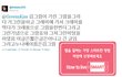 슈퍼스타K2 김지수가 김그림에게....