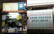 개념있는 고속터미널 담배가게! 일본교과서 왜곡때문에 마일드세븐 판매 안한다네요~