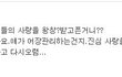 누나 A형남자 이렇게 다루는거야3
